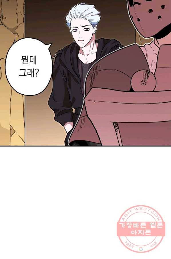 던전리셋_116화 15