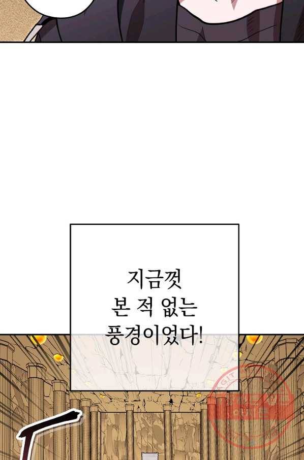 던전리셋_116화 17