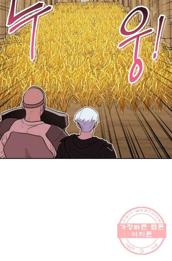 던전리셋_116화 18
