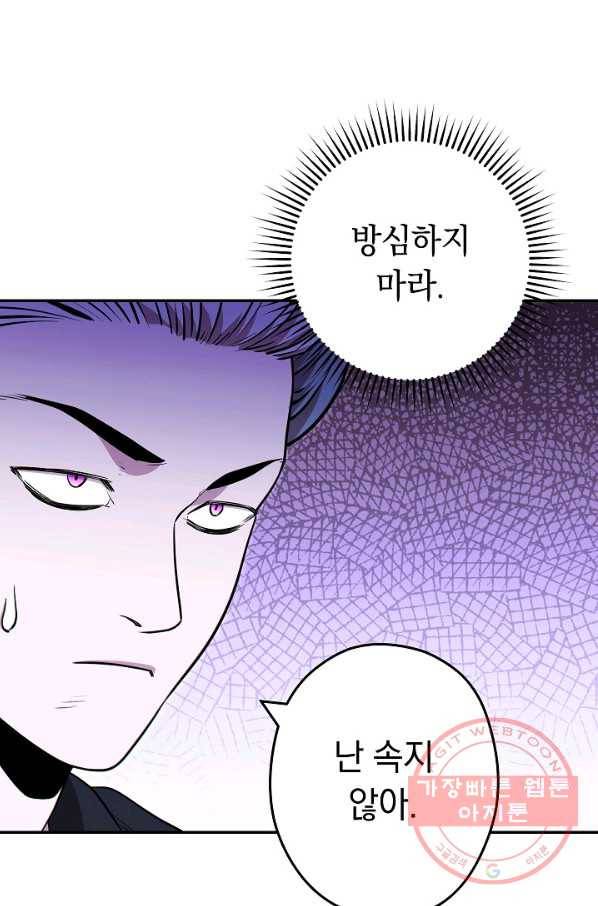 던전리셋_116화 22