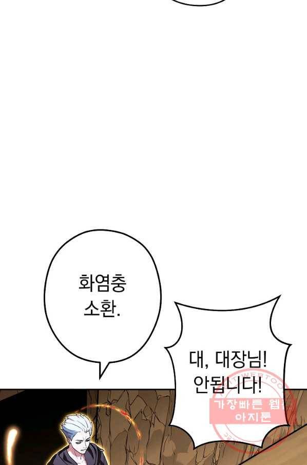 던전리셋_116화 23