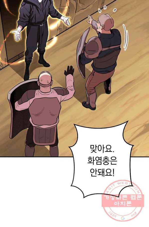 던전리셋_116화 24