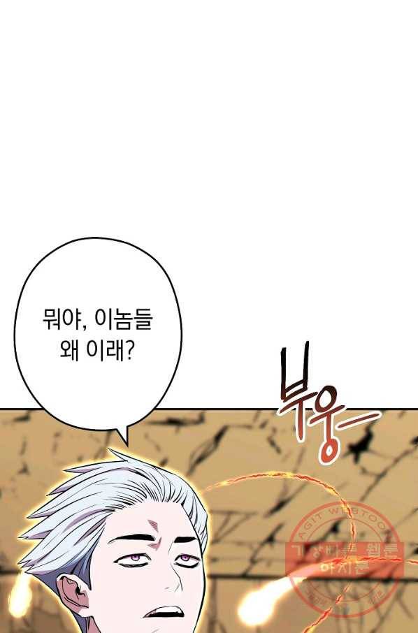 던전리셋_116화 25