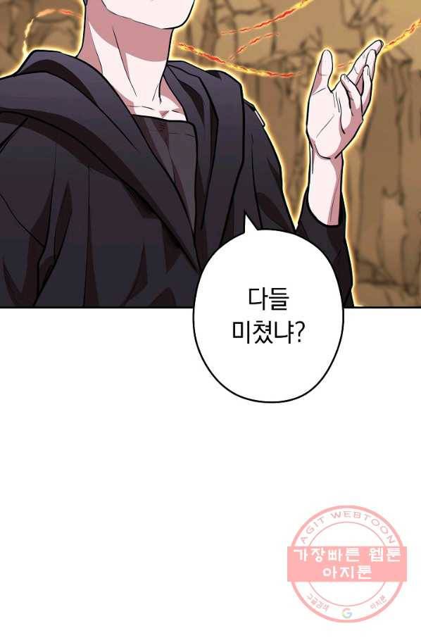 던전리셋_116화 26