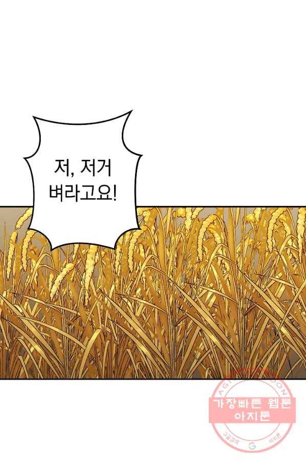 던전리셋_116화 27
