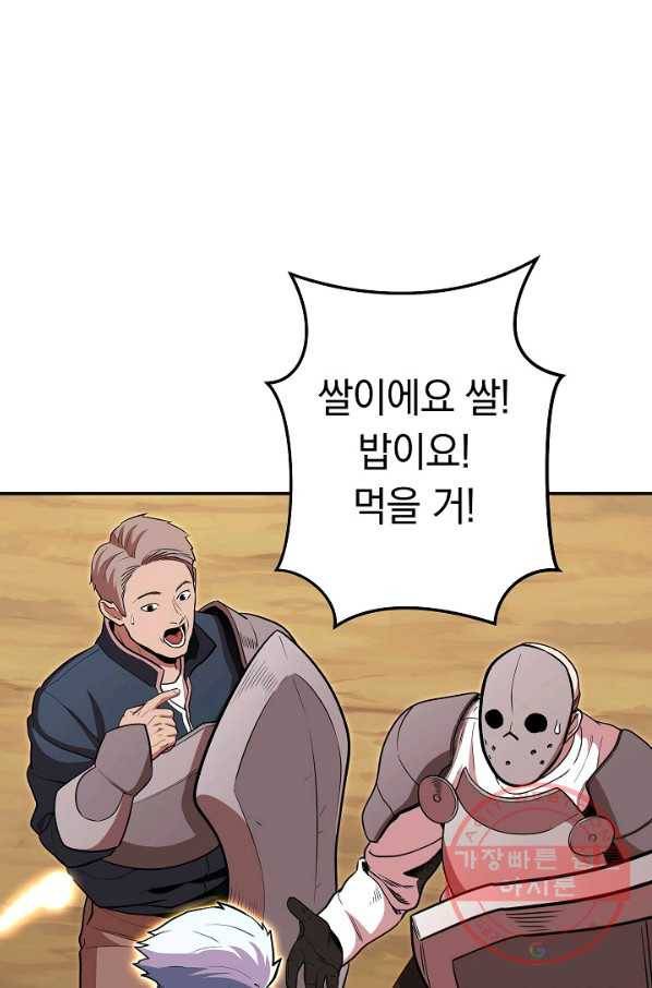 던전리셋_116화 28