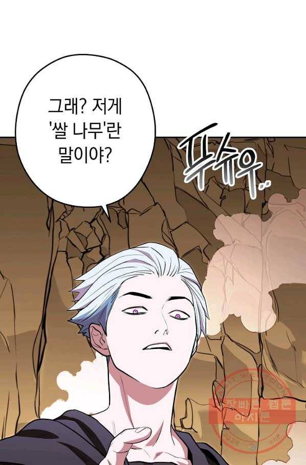 던전리셋_116화 30