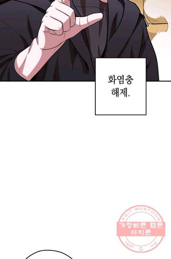 던전리셋_116화 31