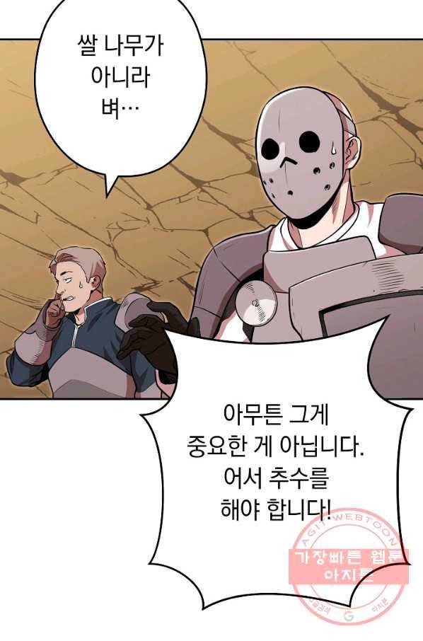 던전리셋_116화 32