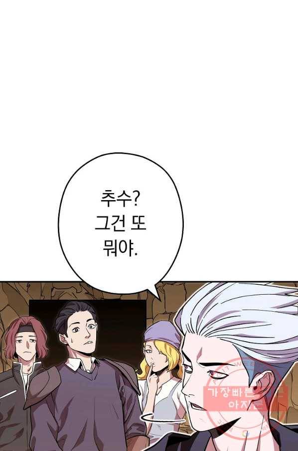 던전리셋_116화 33