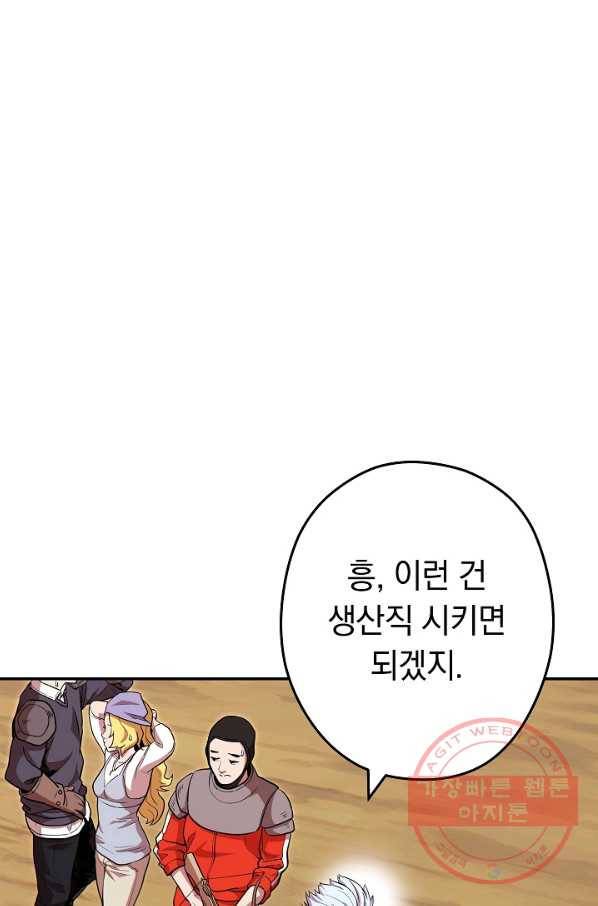 던전리셋_116화 36