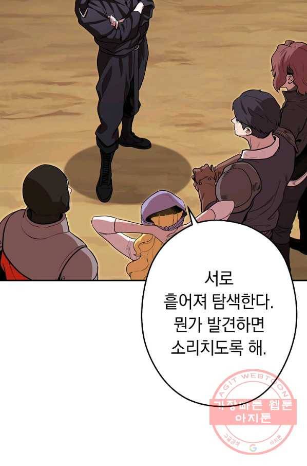 던전리셋_116화 39