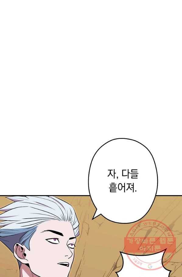 던전리셋_116화 40