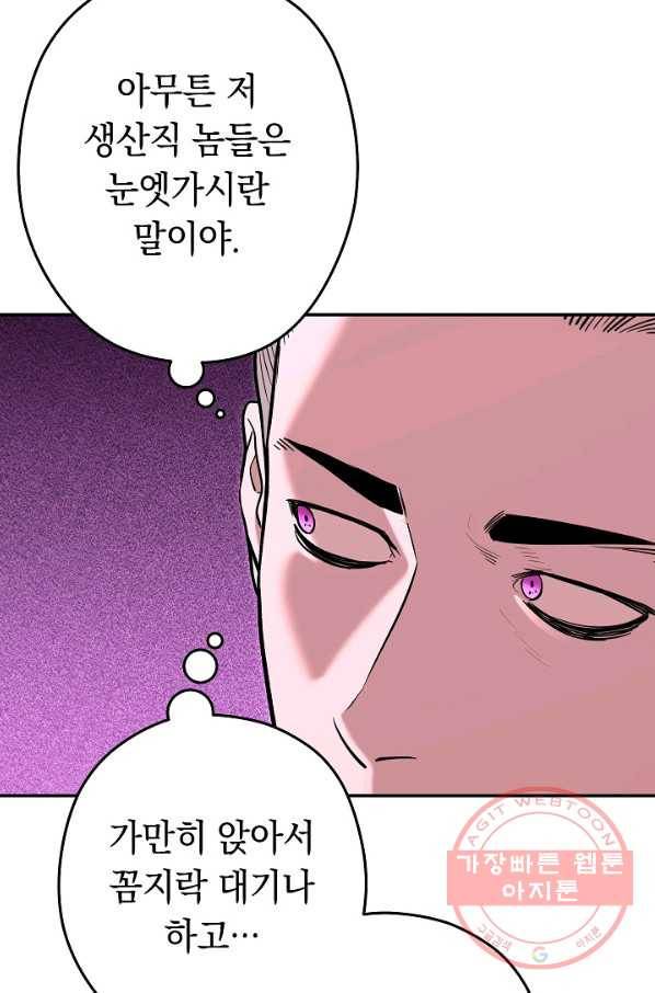 던전리셋_116화 43