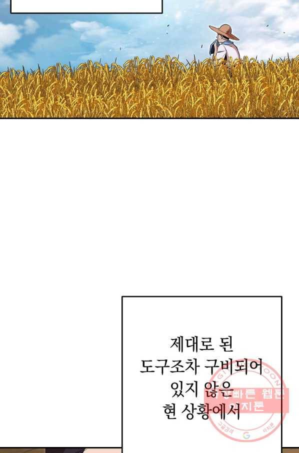 던전리셋_116화 46