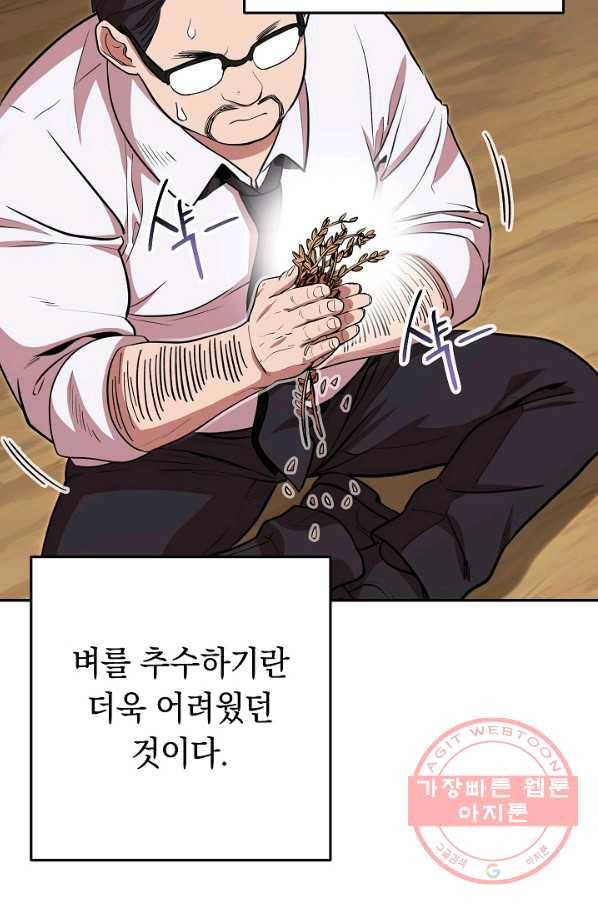 던전리셋_116화 47