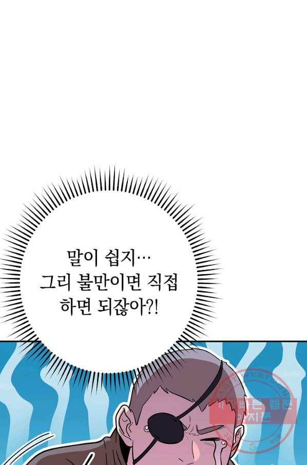 던전리셋_116화 50