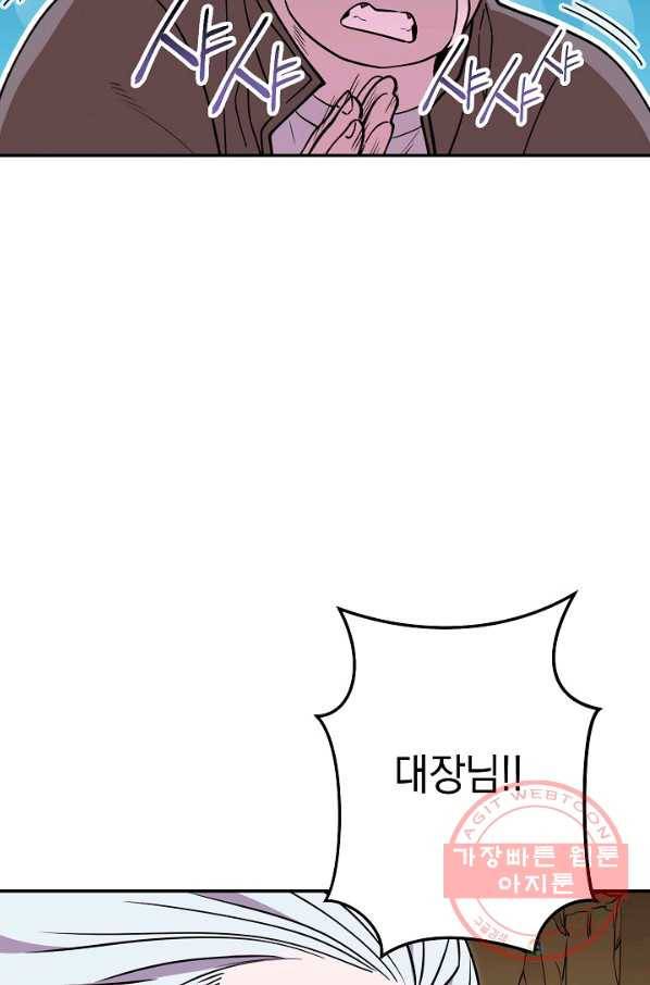 던전리셋_116화 51