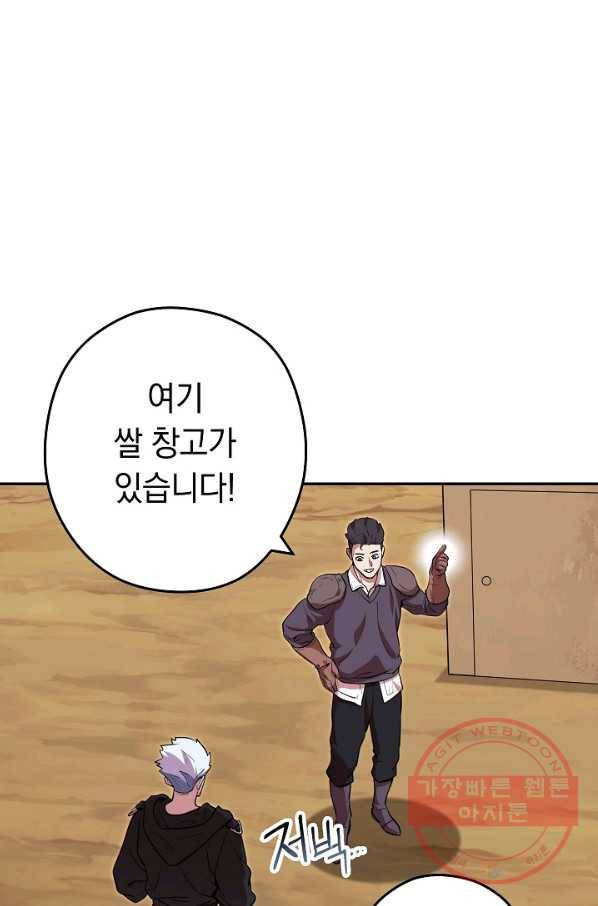 던전리셋_116화 53
