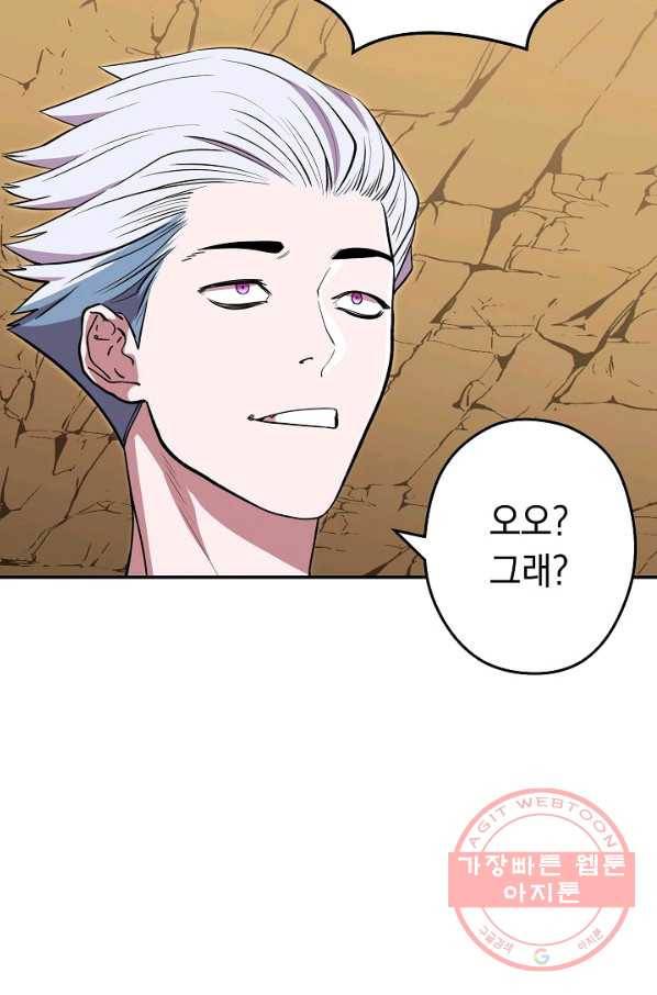 던전리셋_116화 55