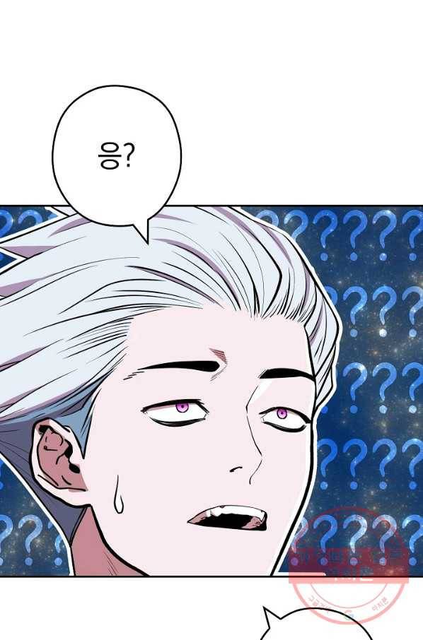 던전리셋_116화 56
