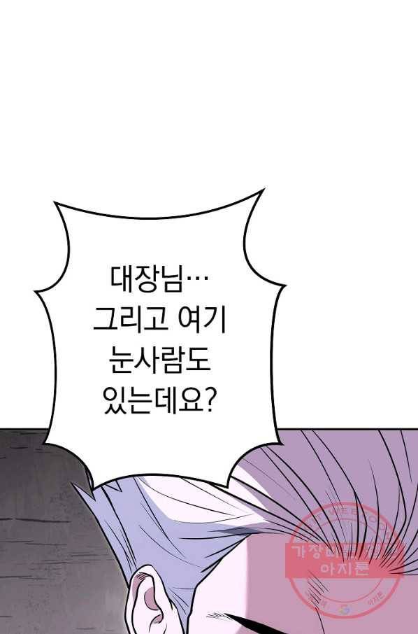 던전리셋_116화 61