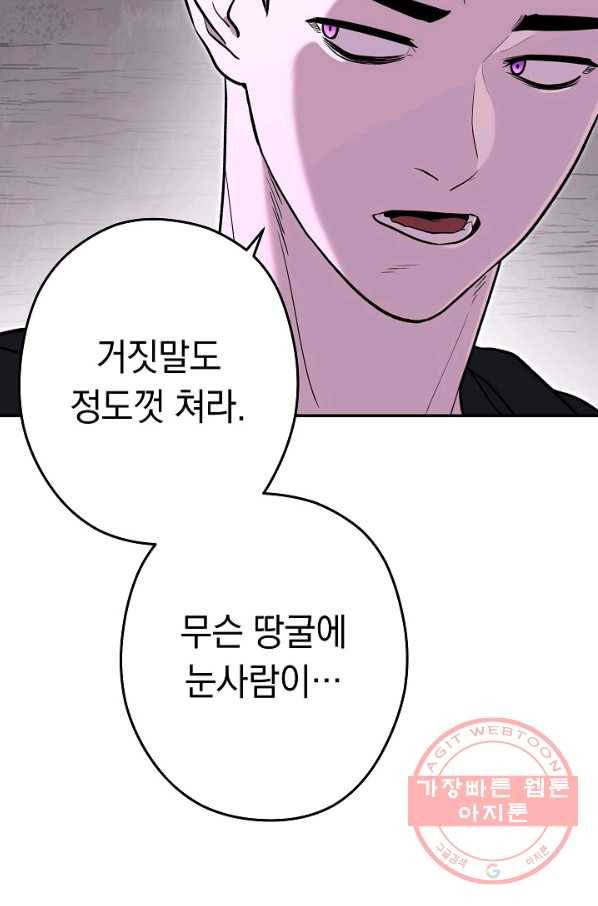던전리셋_116화 62