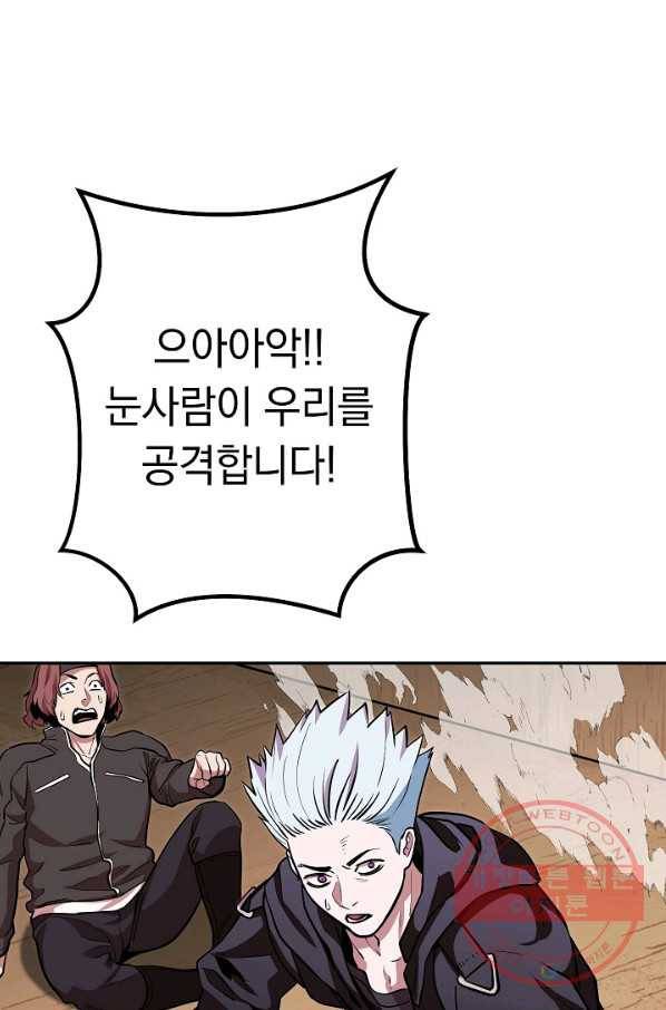 던전리셋_116화 67