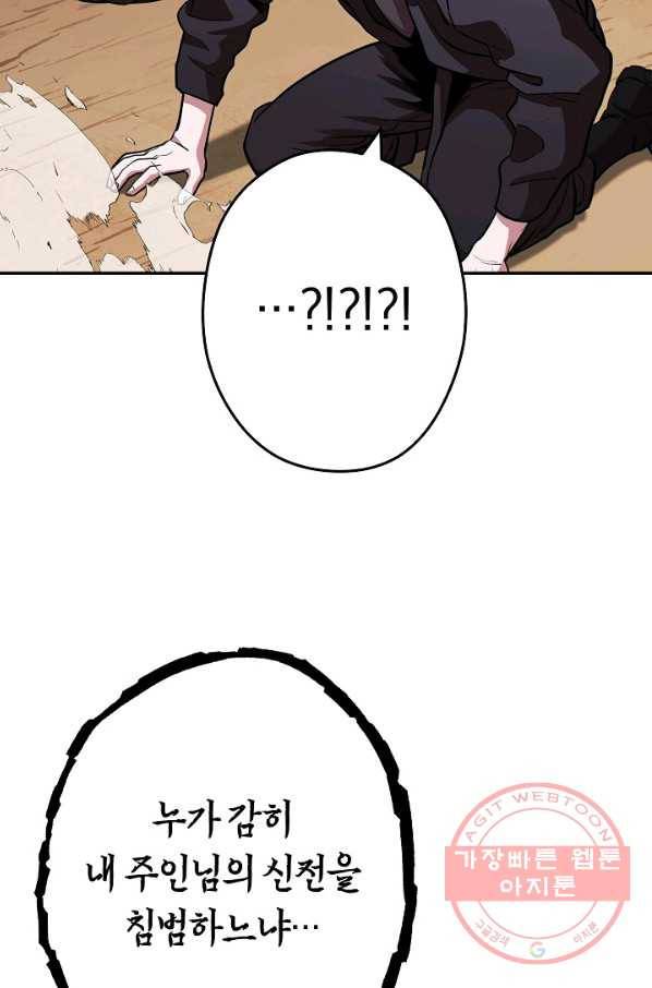 던전리셋_116화 68