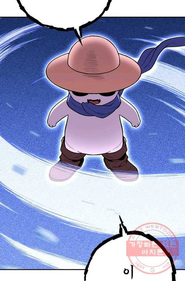 던전리셋_116화 69