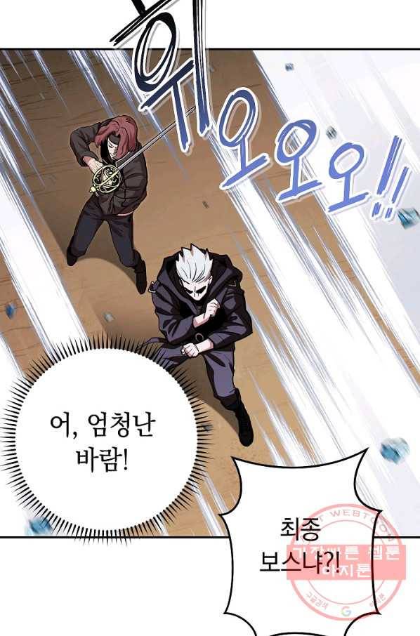 던전리셋_116화 71