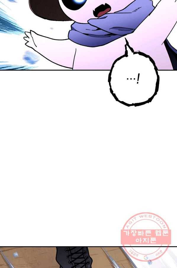 던전리셋_116화 73