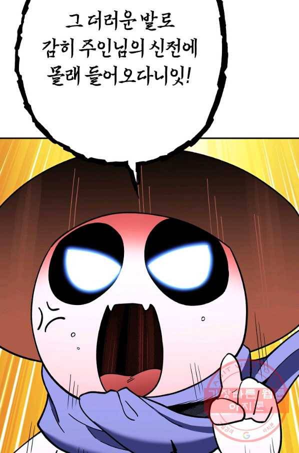 던전리셋_116화 75