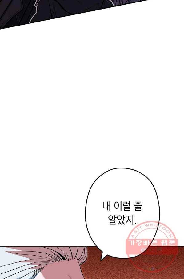 던전리셋_116화 81