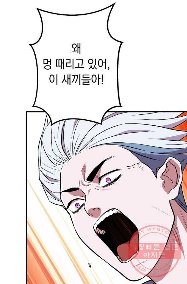 던전리셋_116화 84