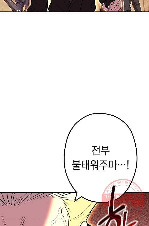 던전리셋_116화 87