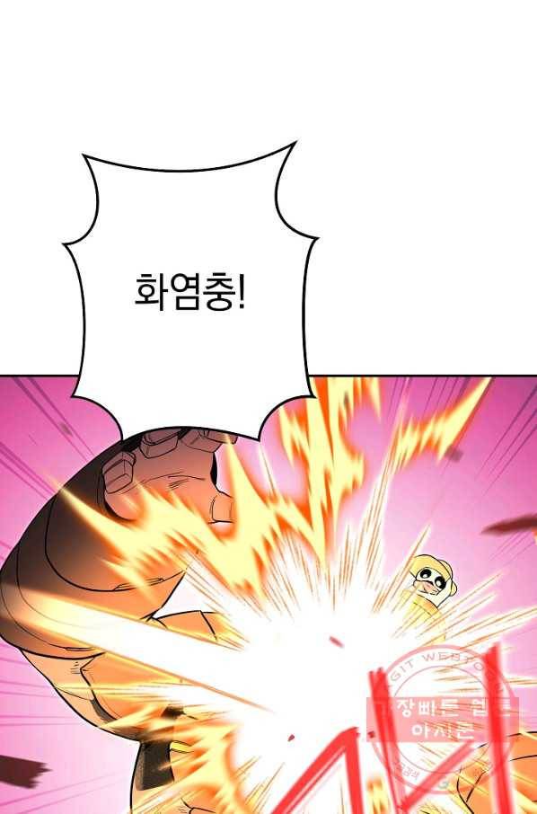 던전리셋_116화 89