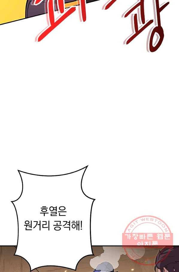 던전리셋_116화 95
