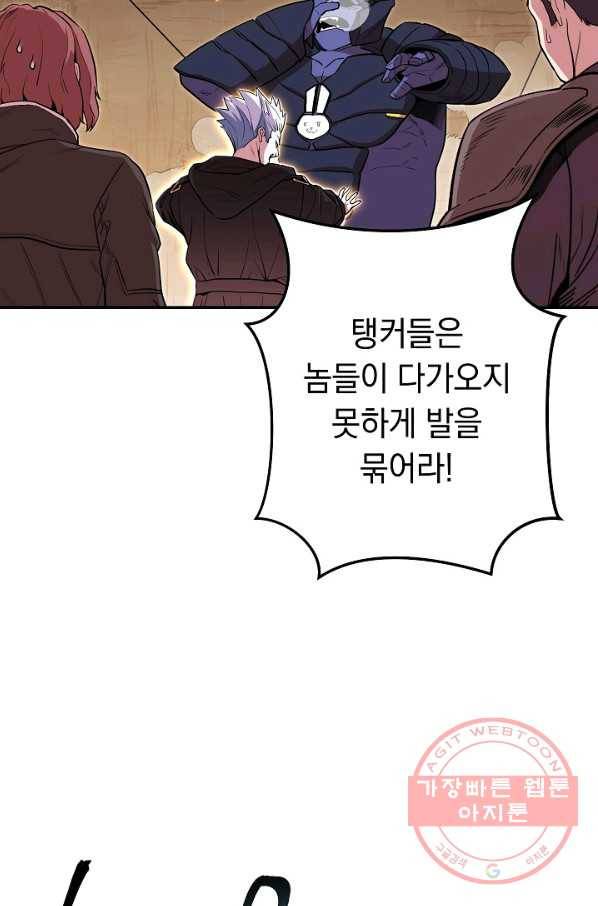 던전리셋_116화 96