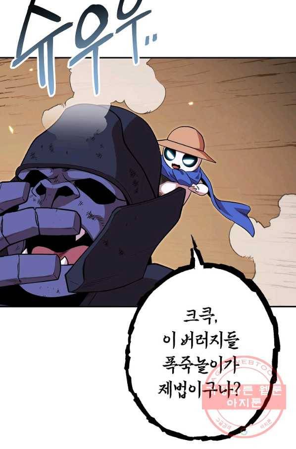 던전리셋_116화 97