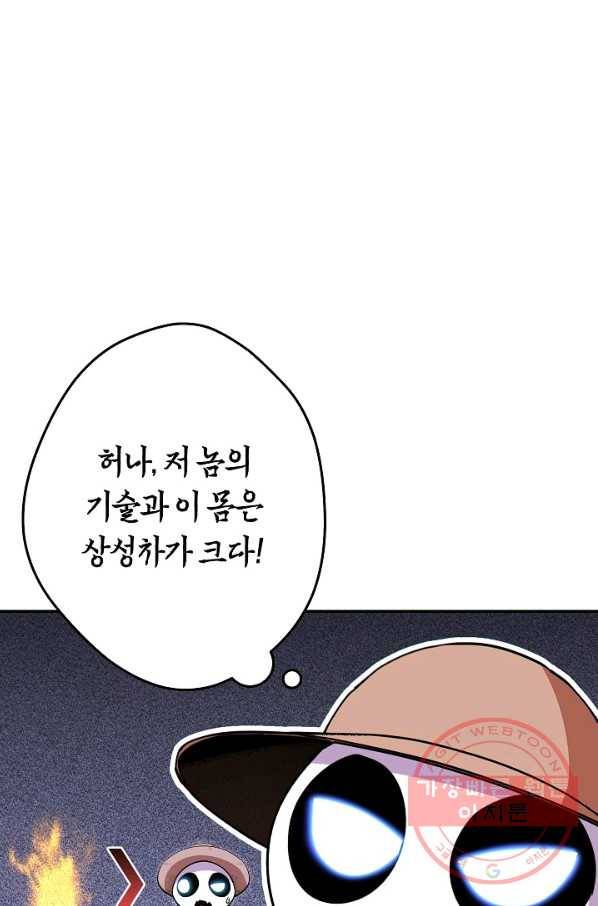 던전리셋_116화 98