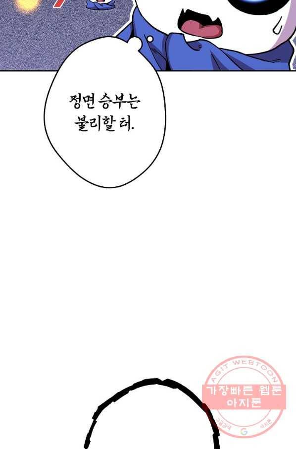 던전리셋_116화 99