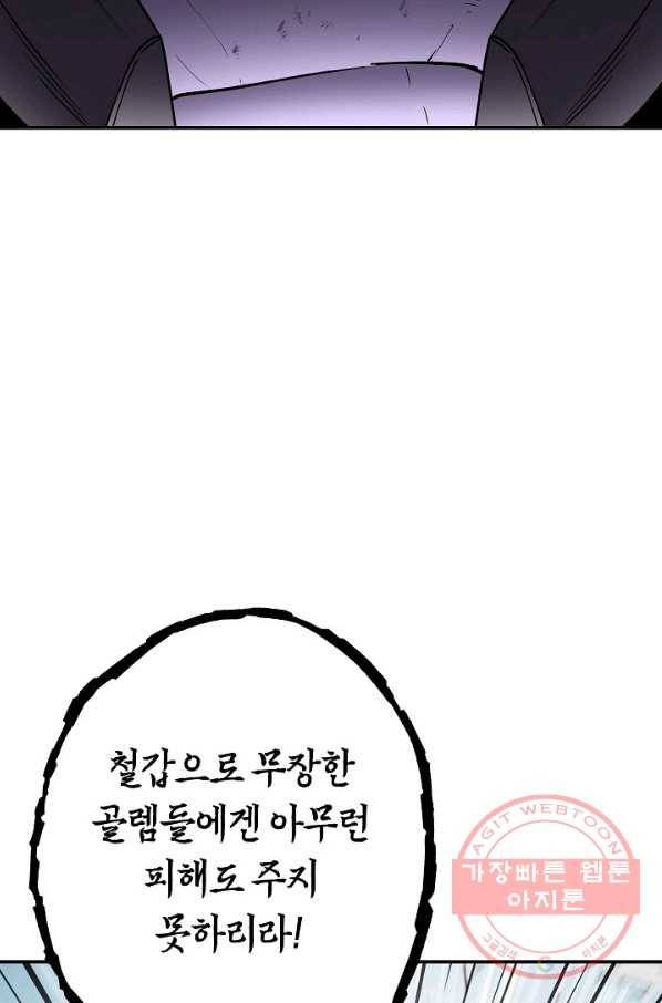 던전리셋_116화 101