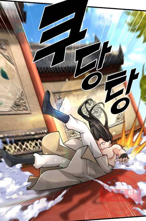 악인 장문의 귀환 28화 11