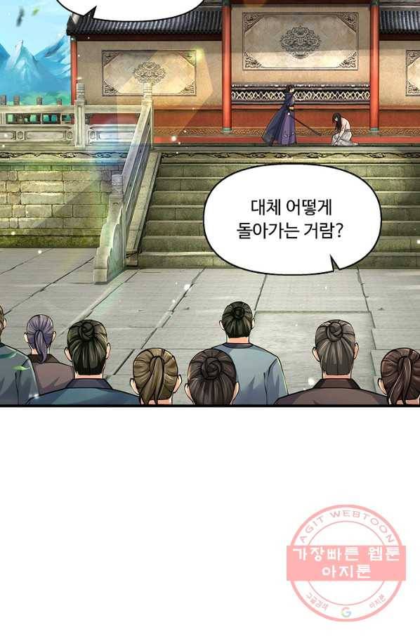 악인 장문의 귀환 28화 22