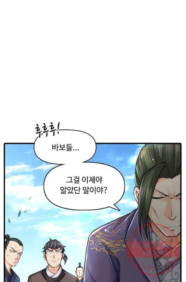 악인 장문의 귀환 28화 24