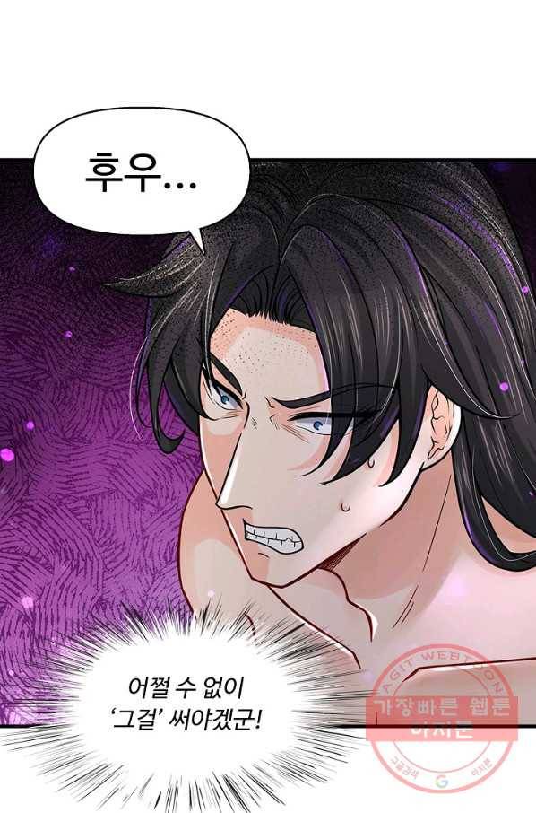 악인 장문의 귀환 28화 30