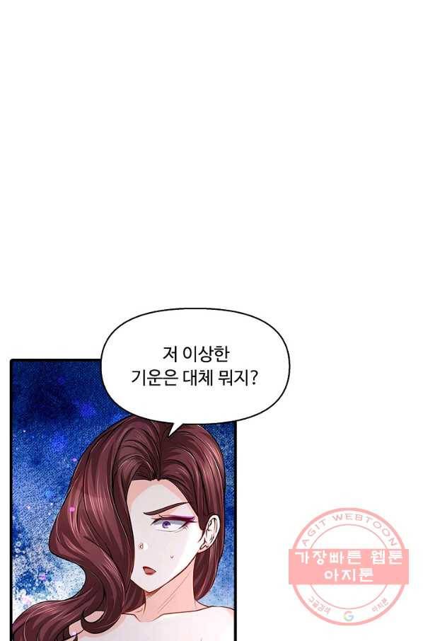 악인 장문의 귀환 28화 43