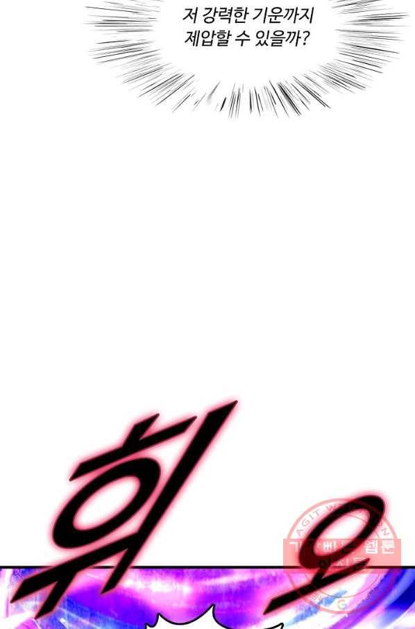 악인 장문의 귀환 28화 48