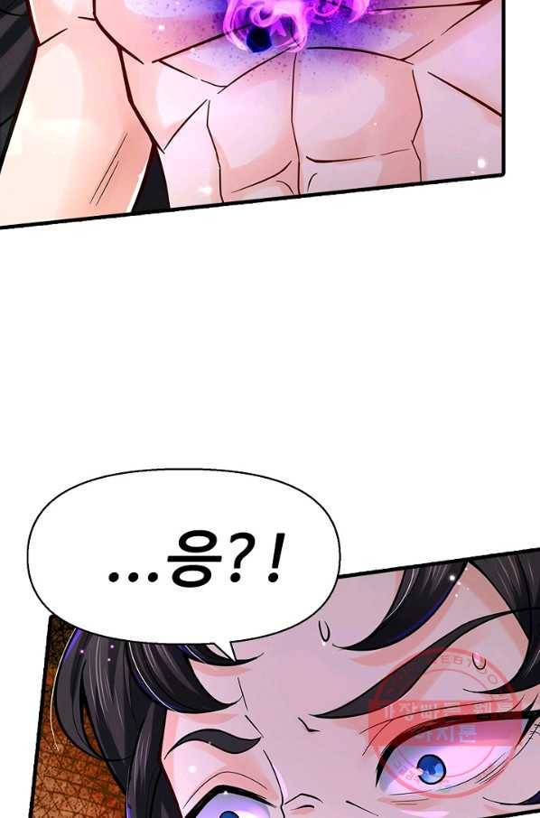 악인 장문의 귀환 28화 61